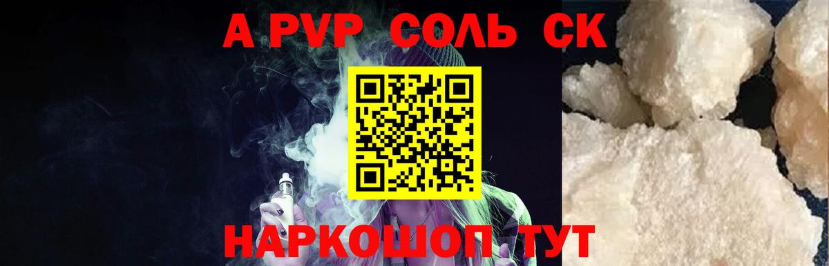 Alfa_PVP мука  как найти закладки  Вход с VPN  Alfa_PVP  Кулебаки  А ПВП Соль 