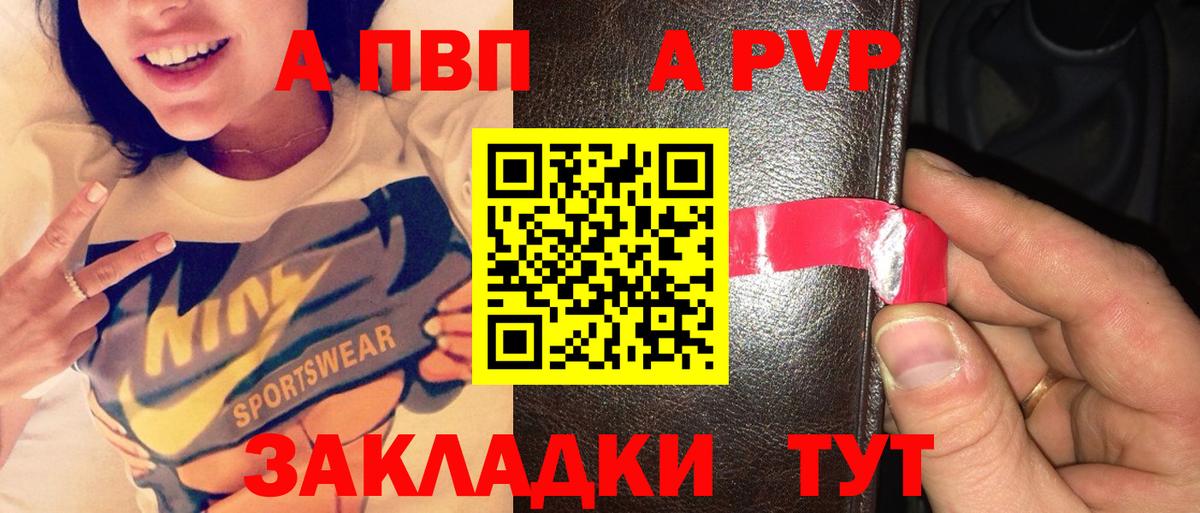 Alpha PVP СК КРИС Кулебаки