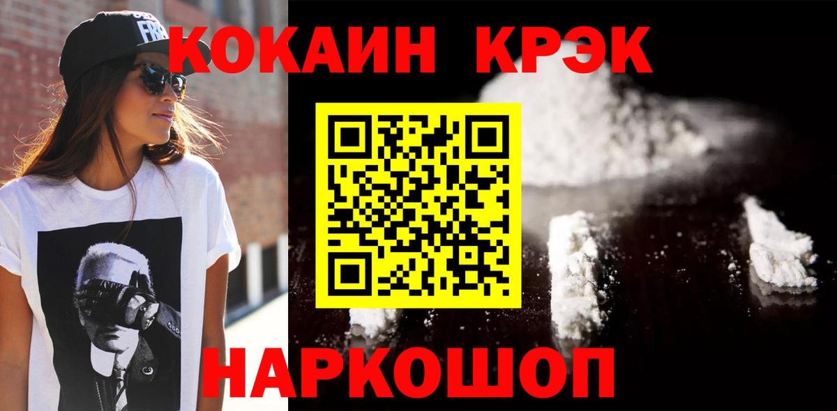Cocaine  КОКАИН Колумбийский  Вход с VPN  Кулебаки 