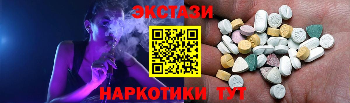 Экстази 99%  Вход с VPN  мориарти состав  Ecstasy mix  Кулебаки 