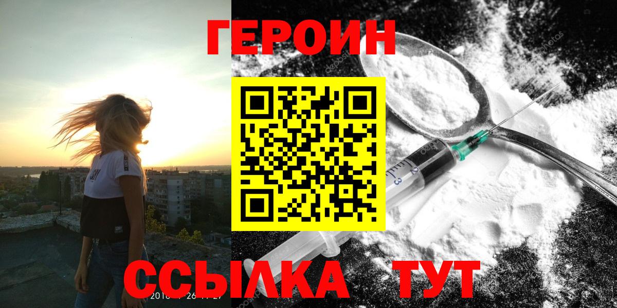 Кулебаки  Героин афганец  Вход с VPN 
