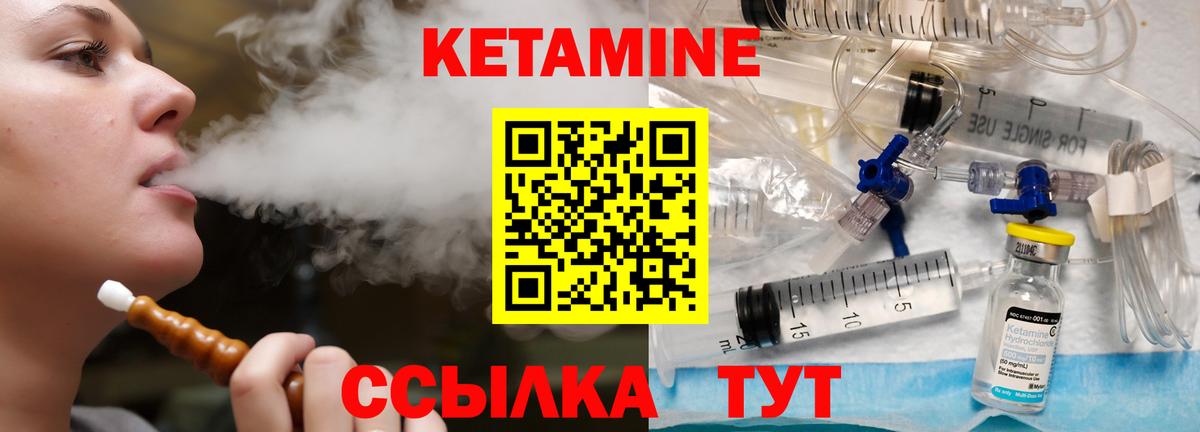 Кетамин VHQ  Вход с VPN  Кетамин VHQ  Кулебаки 