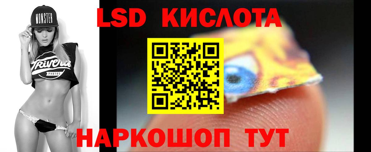 LSD-25 экстази кислота Кулебаки