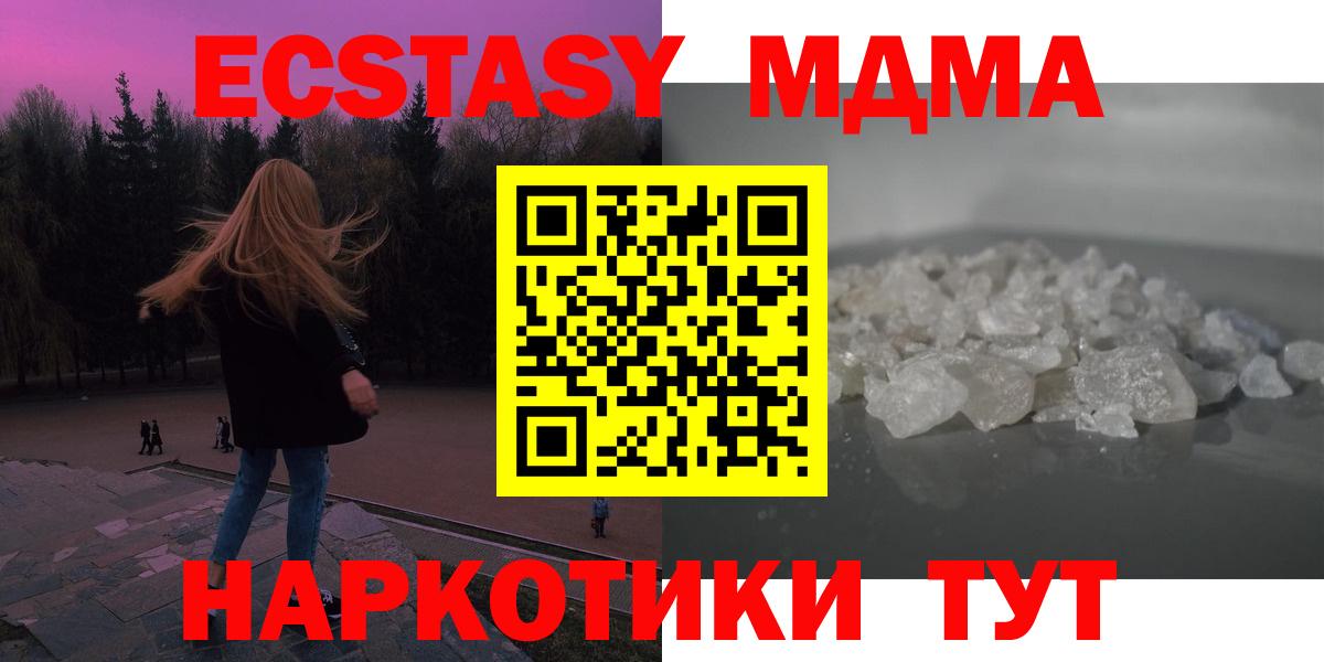 Кулебаки  MDMA  МДМА кристаллы  Вход с VPN  MDMA молли 