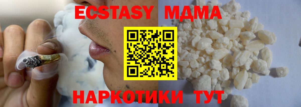 МДМА молли Кулебаки