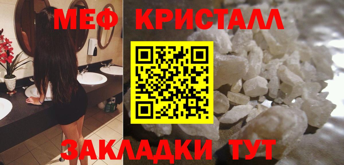 Меф  Вход с VPN  Мефедрон кристаллы  Кулебаки  Меф мука 