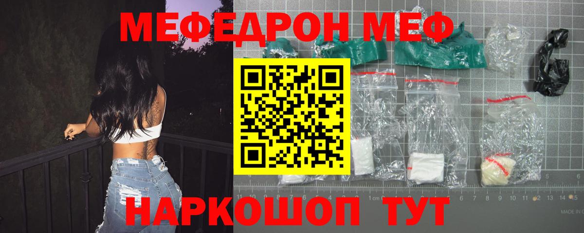 Мефедрон мука Кулебаки
