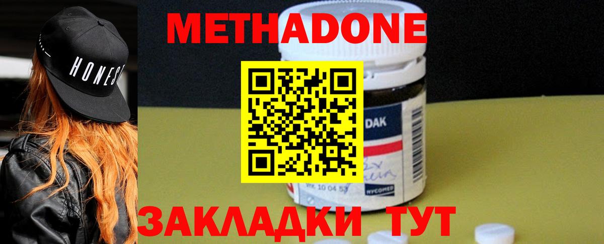 Кулебаки  Метадон methadone  Вход с VPN 