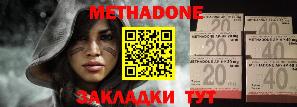 Метадон кристалл Кулебаки