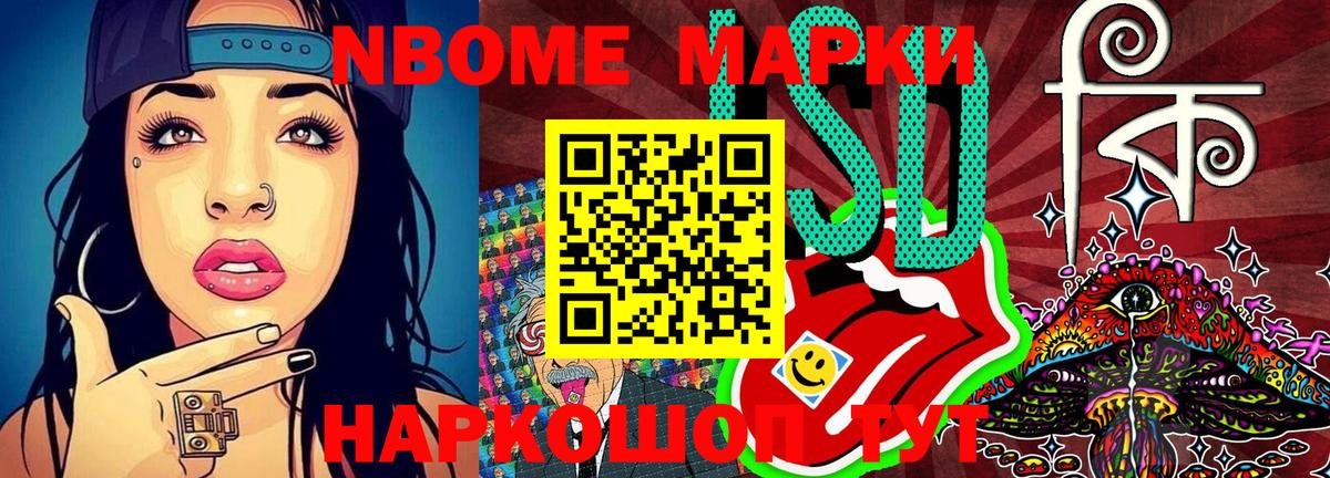 Кулебаки  Марки N-bome 1,8мг  Марки NBOMe  Вход с VPN  Марки N-bome 1,8мг 