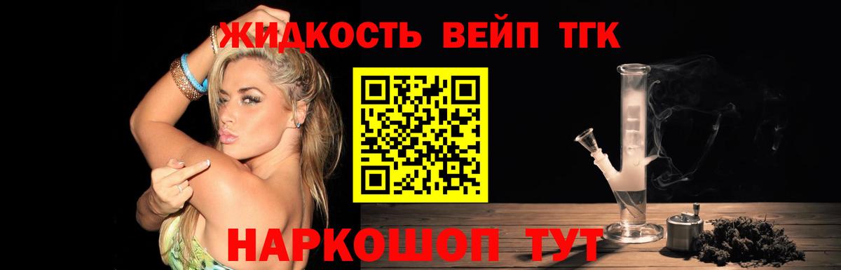 Дистиллят ТГК вейп с тгк Кулебаки